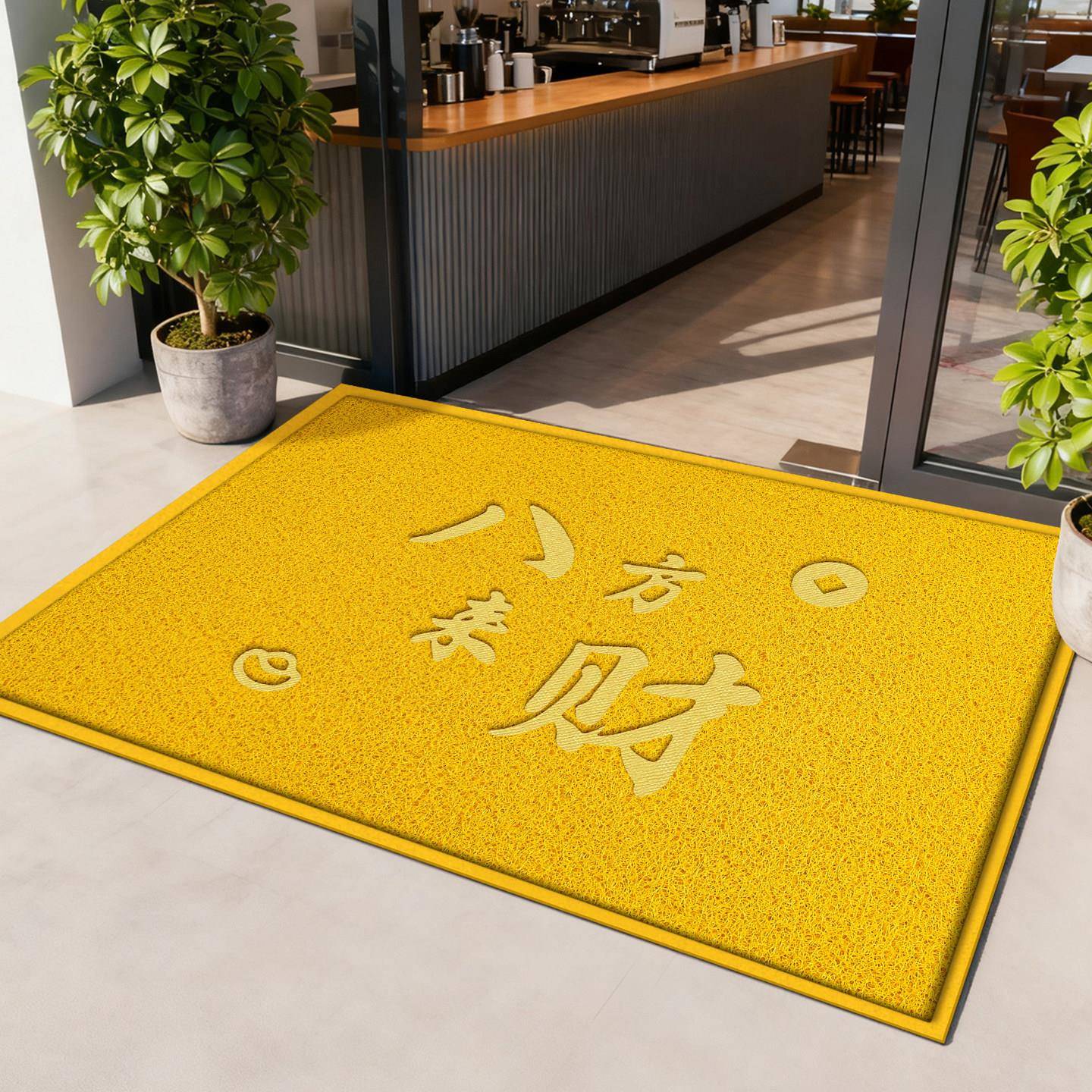 八方来财地垫金黄色商铺办公室门口地毯门外防滑脚垫欢迎光临门垫