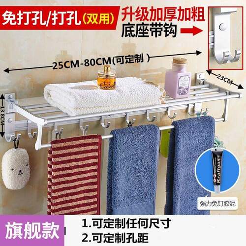 可定制尺寸浴巾架长25cm35cm45cm70cm80cm卫生间毛巾架浴室置物架
