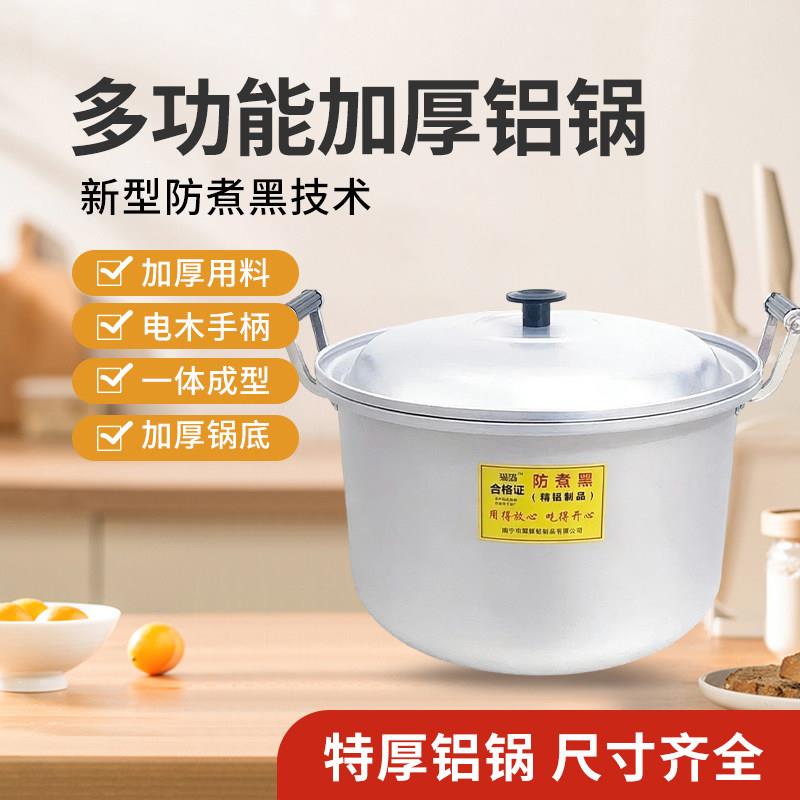 特厚铝锅阳极氧化技术老式大小汤锅容量汤锅家用商用燃气铝锅