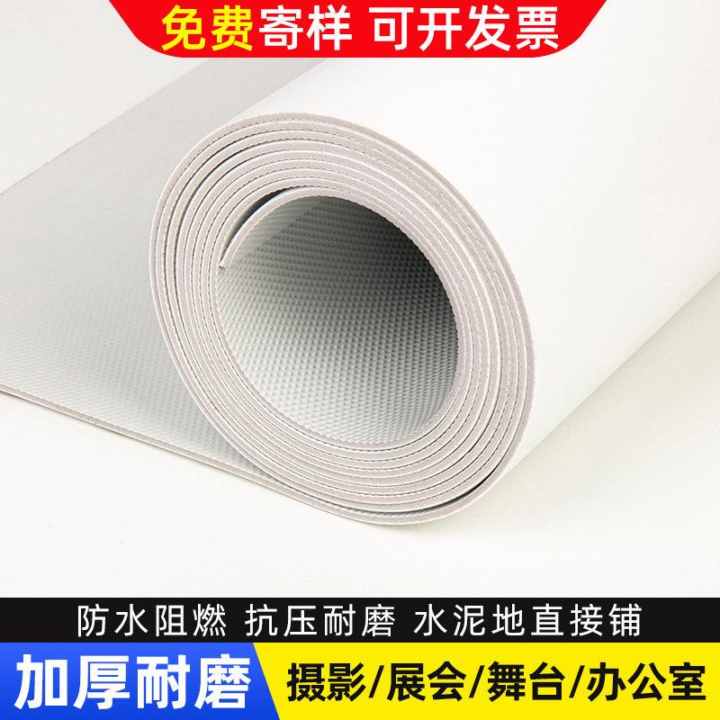 纯白色摄影PVC地板革水泥地直接铺地胶地垫舞台展厅商用专用地板