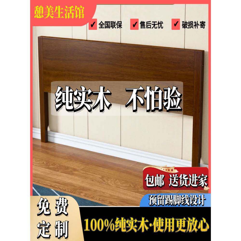 1.8米实木简易床屏榻榻米床头板定制