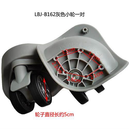 LBJ B162万向轮行李箱轮子替换拉杆箱配件密码箱轱辘滑轮滚轮替换