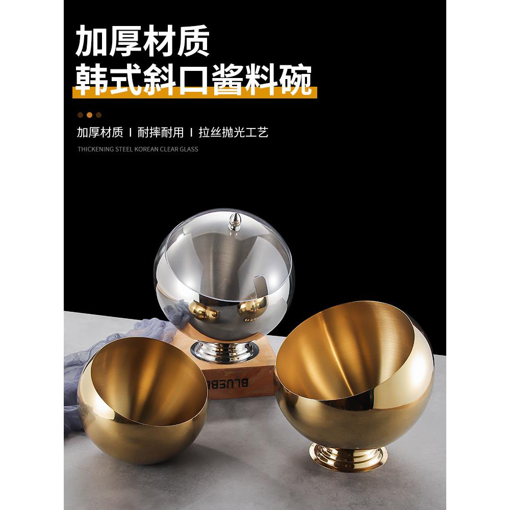 商用火锅店调料台调料罐斜口酱料碗不锈钢球形自助餐具小料碗带盖