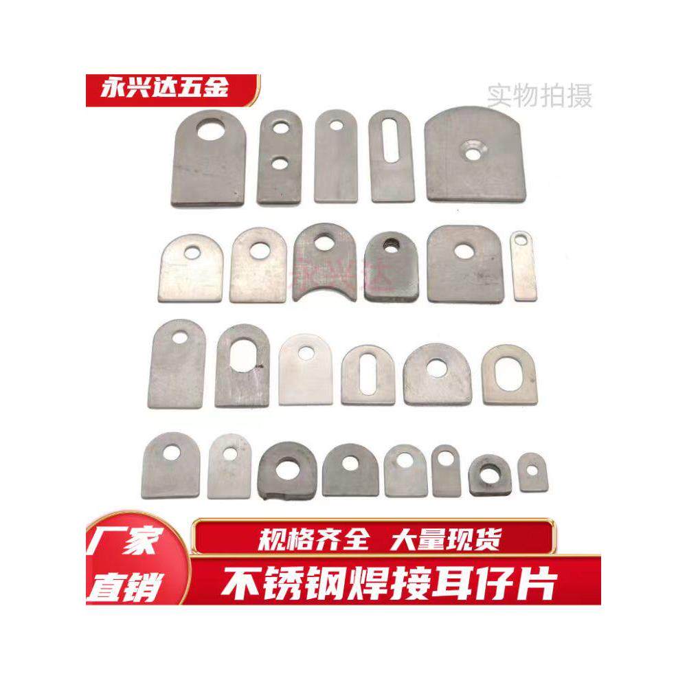 家具不锈钢货架展柜门窗防盗铁固定片加厚耳仔片护栏连接配件焊接