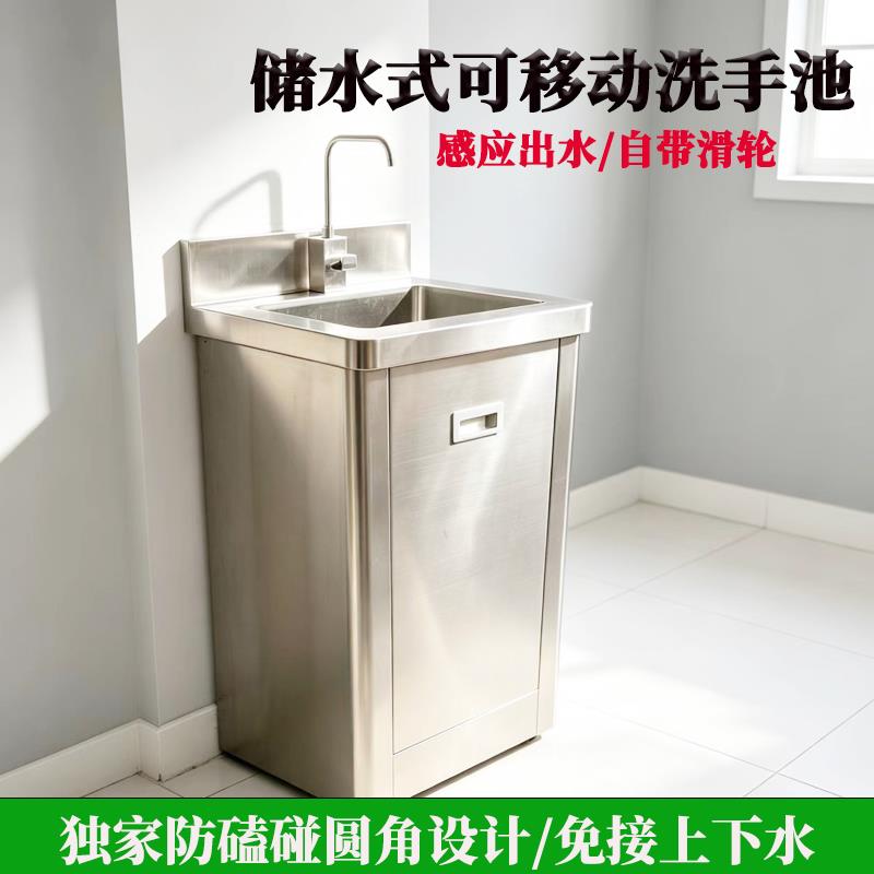 储水式不锈钢洗手台可移动感应自动出水免接上下水美容洗手盆水槽