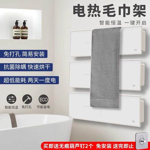 智能毛巾架烘干架电热毛巾架家用化妆室发热烘干浴巾架置物架加热