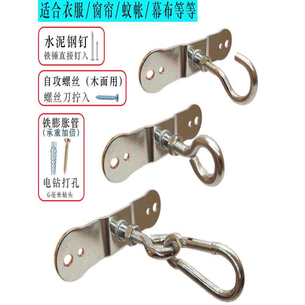 家用衣物烘干床上用品挂钩钉子挂钩灯笼蚊帐窗帘窗帘遮阳网墙挂墙