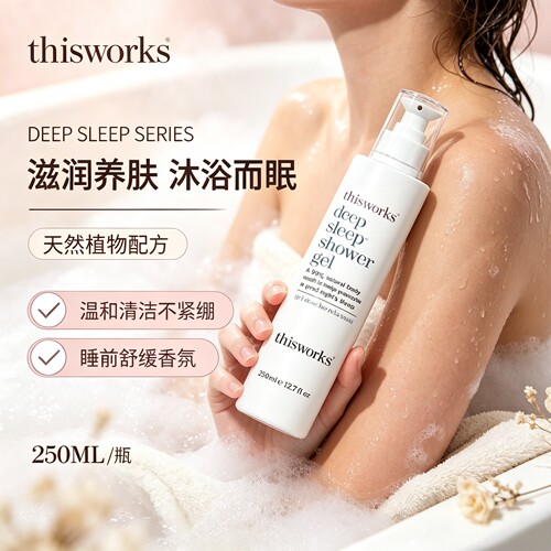 Thisworks深度睡眠留香沐浴露