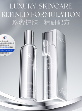 TTS铂金补水喷雾（该产品添加华熙生物透明质酸钠）