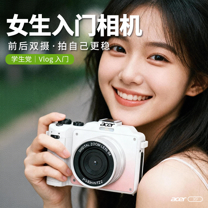 女生入门相机前后双摄自拍高清数码相机学生党日常记录Vlog传手机