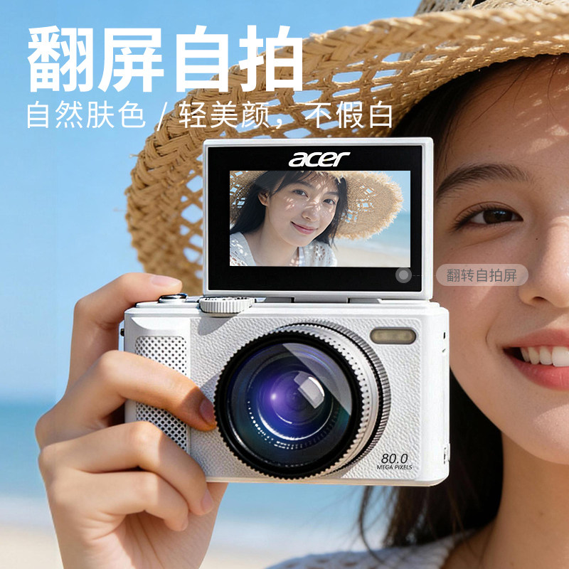 CCD风学生相机高清数码相机自拍wifi传输便携vlog女生新手入门级