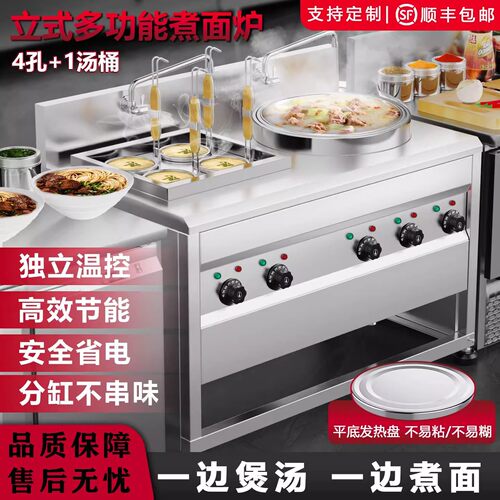 煮面炉商用电热八孔六孔汤粉炉煮水饺锅烫菜炉冒菜炉多功能煮面锅