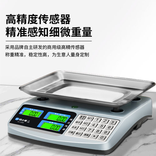 电子秤商用小型30kg精准电子秤家用摆摊卖菜称重厨房食物克称台秤