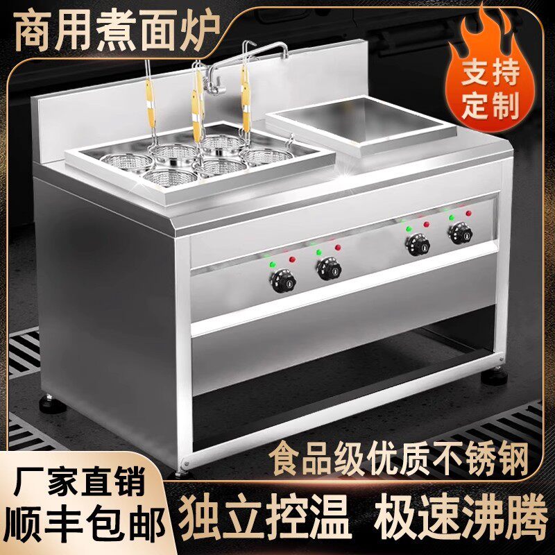 煮面炉商用电热立式煮面锅烫粉炉煮饺子汤面炉煮食炉冒菜煮粉面机