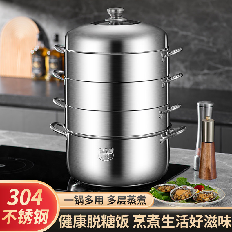 304实心原味蒸锅加厚不锈钢蒸饭锅家用多层不串味无孔蒸锅电磁炉