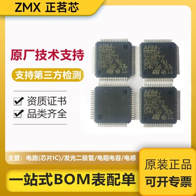 STM32F407ZGT7 STM32F415RGT6 STM32F407IGH6 STM32F429VET6