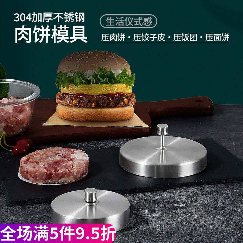 辅食肉饼模具304 自制肉饼模具不锈钢做肉饼圆形模具汉堡肉饼模具