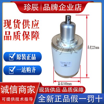 CKTB500/10/100 CKTB500/20/120 500PF 20KV高压可变陶瓷真空电容