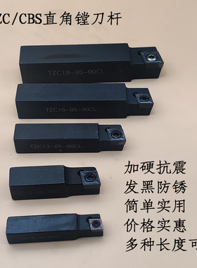TZC刀杆CBS刀杆BSB刀柄用的刀杆 TZC08 10 13 16 19 25 CL TL直角