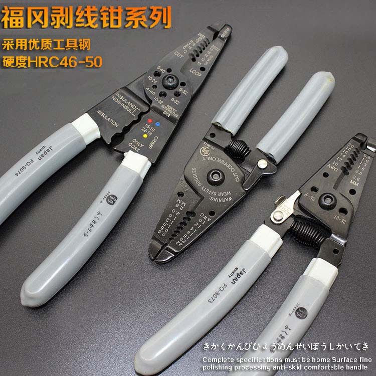日本福冈多功能剥线钳6/8寸电工拔线钳子电缆压线钳7.5寸拔皮工具