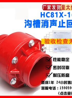 消防卡箍式HC81沟槽消音止回阀镀锌管道立式卧式弹簧止逆止逆阀门