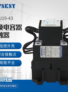 威斯康切换电容交流接触器CJ19-25/32/43/63/95补偿柜AC220V 380V