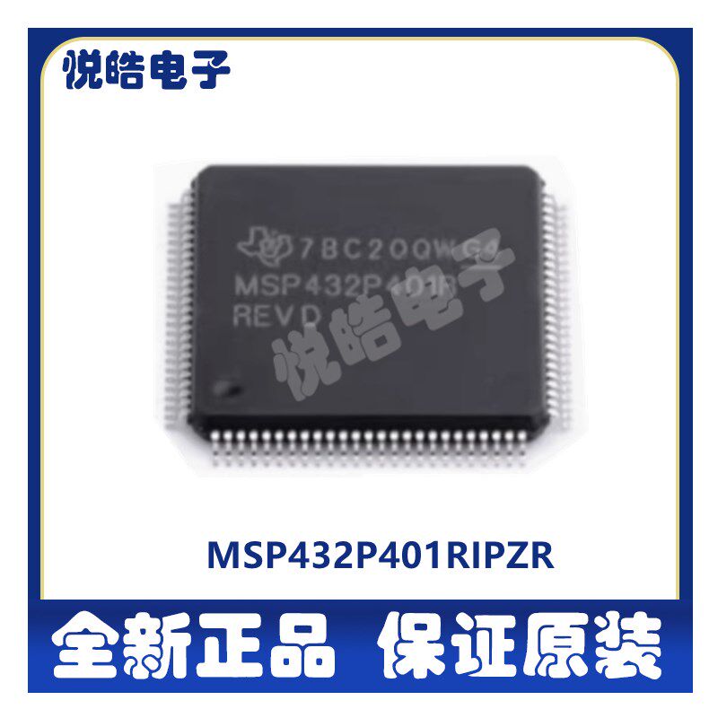 MSP432P401RIPZR 432P401封装LQFP-100 微控制器芯片 元器件配单