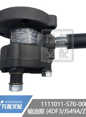 叉车配件4DF3发动机手油泵JS49A国三输油泵1111011-570-0000金湖