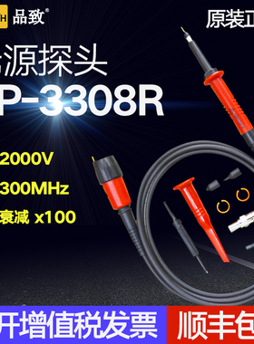 品致示波器高压探头CP-3308R无源电压探头X100衰减(2000V,300M)
