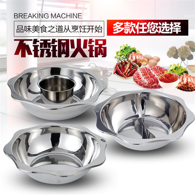 加厚不锈钢火锅盆 火锅锅八角盆 太阳盆鸳鸯盆双味锅清汤锅鸳鸯锅