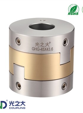 光之大GHG不锈钢滑块联轴器大扭矩丝杆步进伺服电机连轴器MFJGWK