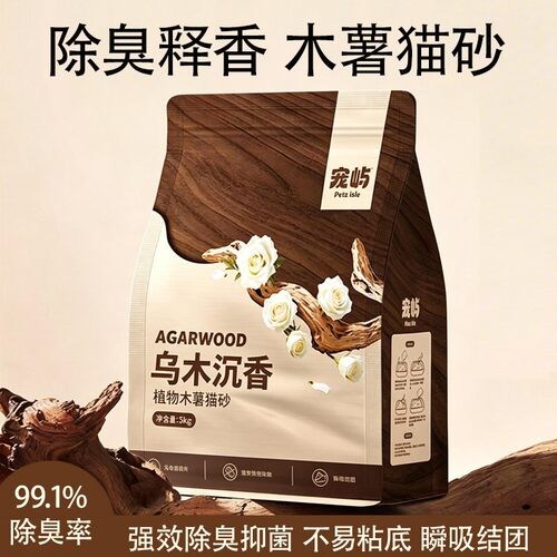 木薯猫砂除臭强吸水结团紧不粘底