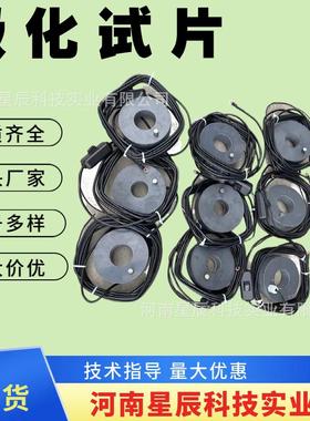 L360N材质极化试片带开关6.5平方交流干扰试片阴极保护检测片​