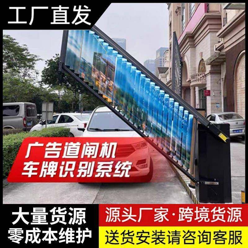 广告栅栏道闸停车场出口一体机车牌识别挡车器车辆遥控器门禁
