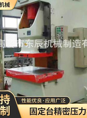 JH21系列气动离合开式固定台精密压力机冲压机械设备锻压机床