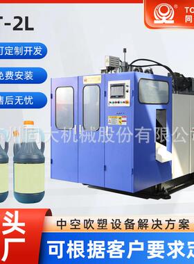 HT-2L塑料成型连续式吹塑机化工桶工具盒全自动连续挤出机吹瓶机