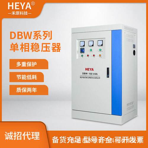 DBW-150KVA相大功率补偿交流稳压器220V滑动式交流稳压器
