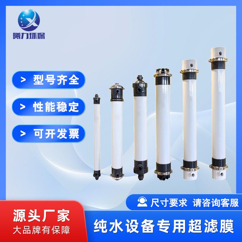 超滤膜UF2860PVDF2880中空纤维HM90电泳漆车用尿素滤芯耐腐蚀