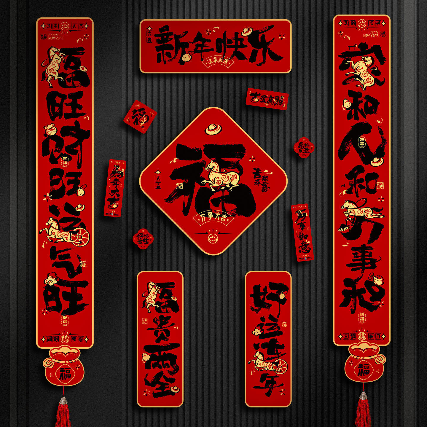 2026春节马年春联磁吸对联大礼包过年门联福字窗包套餐