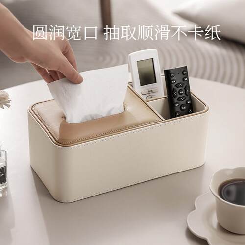 纸巾盒客厅茶几收纳盒轻奢高档