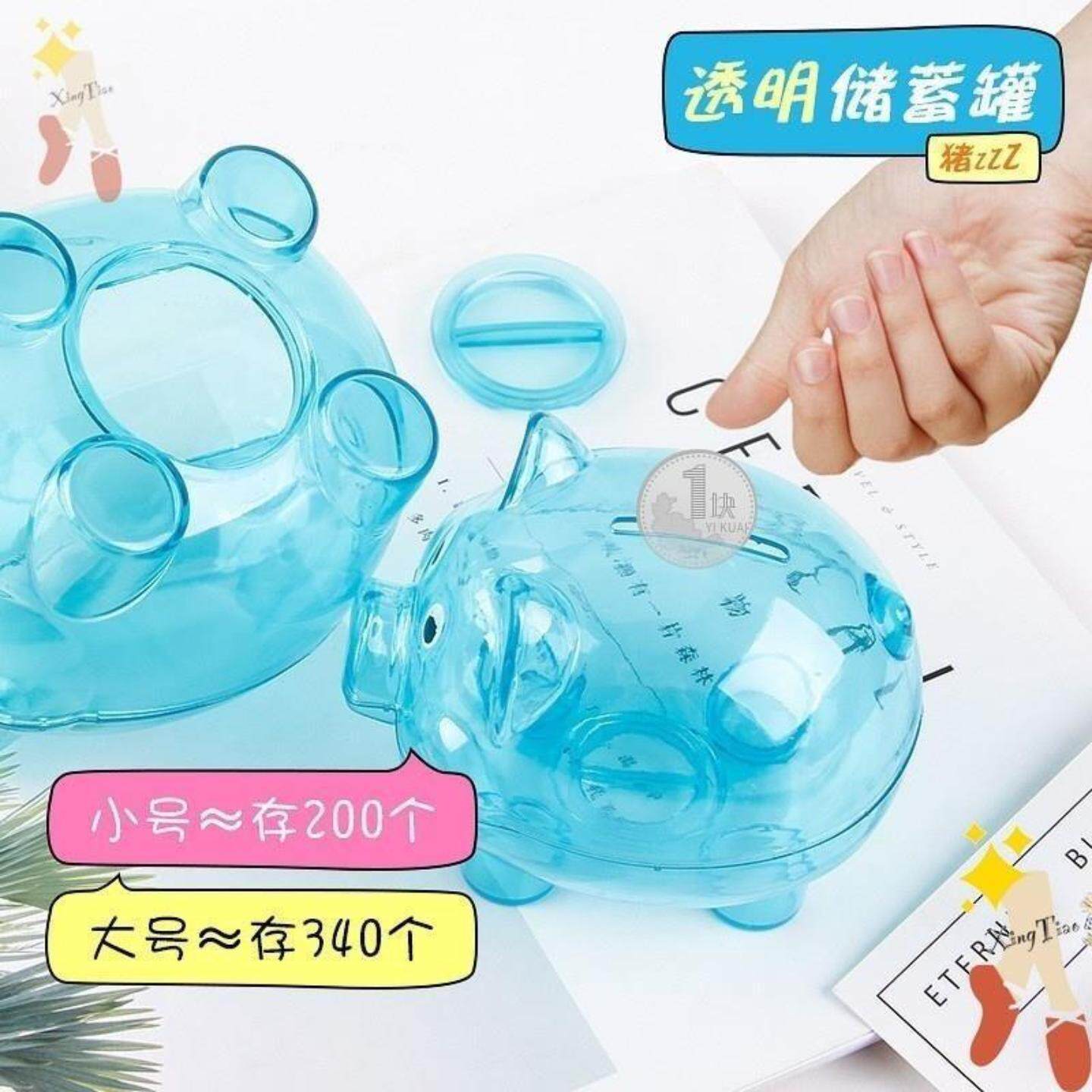 卡通小猪存钱罐创意透明塑料摔储蓄罐幼儿园礼品儿童礼物