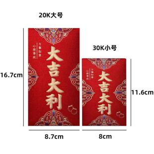 大号金葱纸磨砂硬纸红包利是封结婚新年快乐千元喜字新款红包