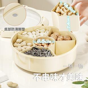 旋转干果盘密封分格2026新款客厅家用轻奢高端过年零食瓜子坚果盘