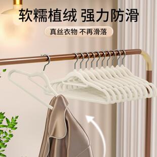 植痕防滑植绒衣架家用塑料收纳整理师衣撑衣服挂衣架