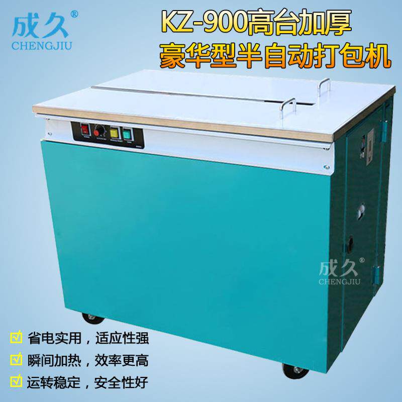 KZB高台半自动捆包机自动免扣打包机高台打包机自动纸箱捆扎机