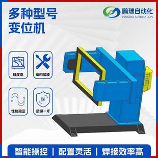 30公斤焊接变位机法兰环缝大通孔双轴焊接变位机200瓦大功率转台