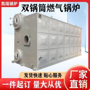 SZS型冷凝燃油气双锅筒蒸汽锅炉6吨10吨膜式壁纵置式工业锅炉