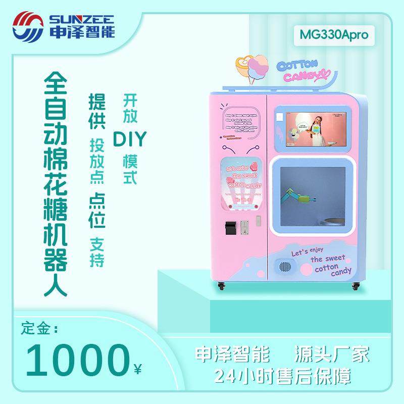 棉花糖机器人花式自助棉花糖售货机商用摆摊无人售卖爆米花