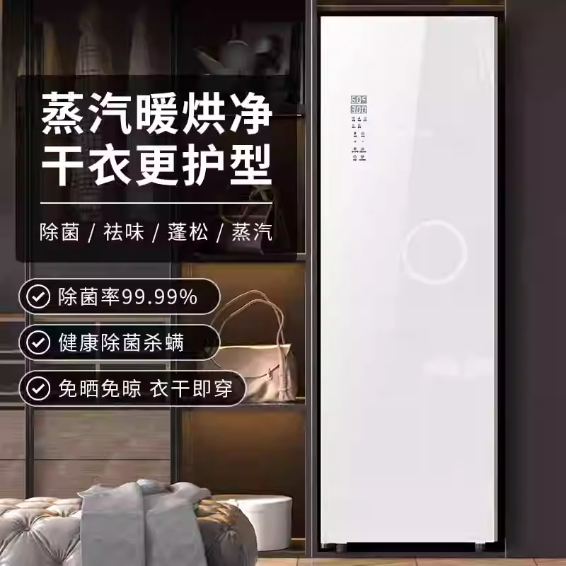 宝厨好太太衣物护理机消毒烘干机家用杀菌衣服熨烫干洗机干衣机