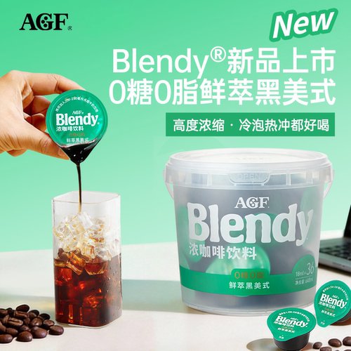 AGF浓缩咖啡液冷萃美式黑咖啡